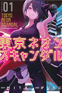 Truyện tranh Tokyo Neon Scandal